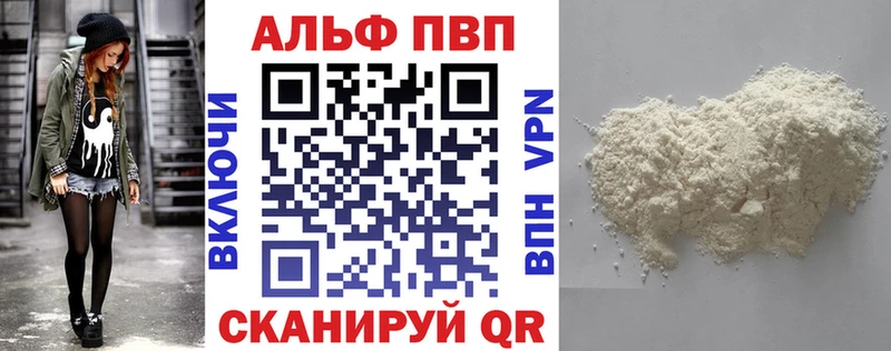 как найти закладки  Берёзовский  APVP СК КРИС 