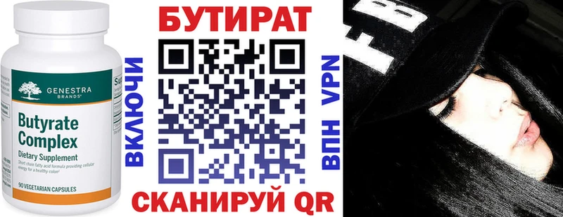 Бутират BDO 33%  Берёзовский 