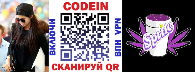 Codein Purple Drank  блэк спрут   Берёзовский  что такое  