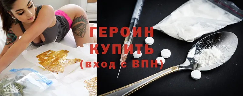 KRAKEN tor  Берёзовский  ГЕРОИН Heroin  купить  сайты 