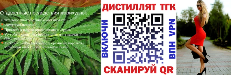ТГК вейп с тгк Берёзовский